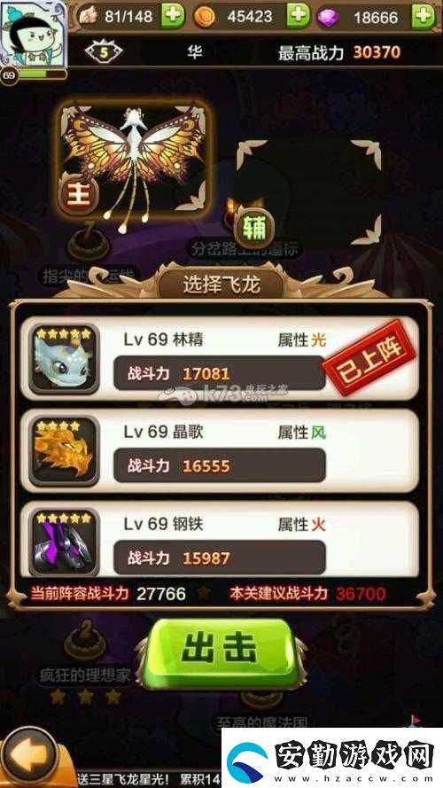 馴龍戰(zhàn)機