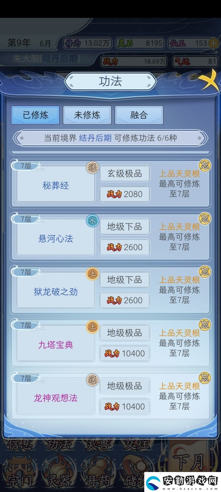 修仙人生模擬器新手前期入門(mén)攻略大全
