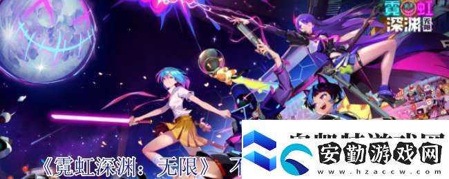 霓虹深淵無限不朽尖牙紀念品屬性是什么