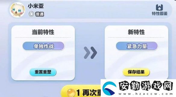 蛋仔派對(duì)重塑丸子使用方法