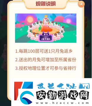 抖音月兔返鄉(xiāng)怎么玩
