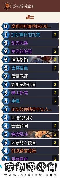 爐石傳說(shuō)深暗領(lǐng)域防戰(zhàn)卡組推薦