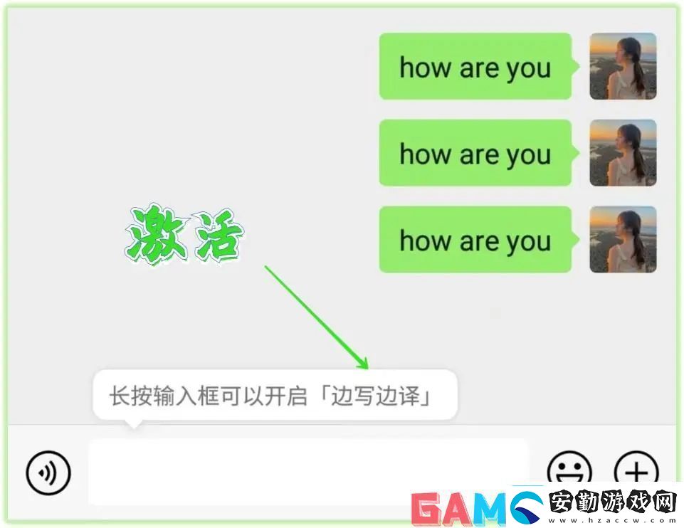蘋(píng)果手機(jī)微信怎么使用翻譯功能蘋(píng)果手機(jī)微信翻譯功能使用教程