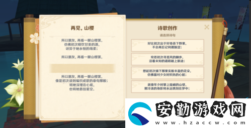 原神容彩詩(shī)境其三任務(wù)攻略