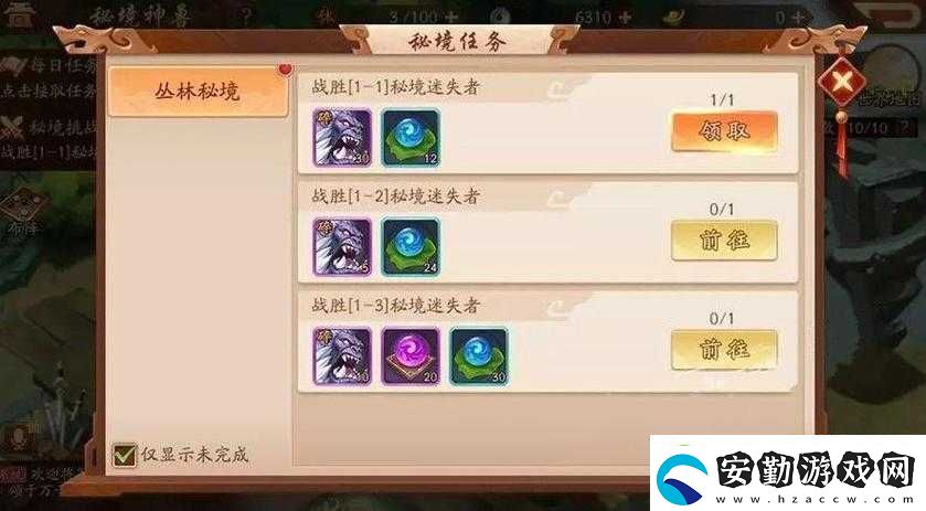 最新少年三國志秘境幸運(yùn)組合超強(qiáng)推薦來襲