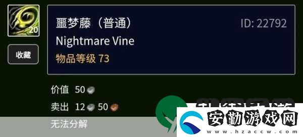 魔獸世界懷舊服揭秘噩夢藤的刷新位置