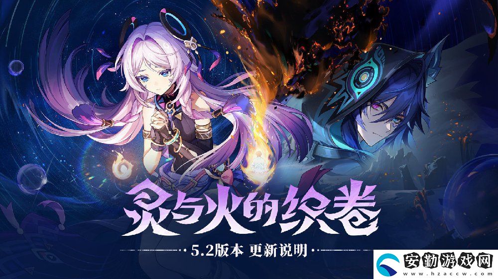 原神5.2版本更新內容大全