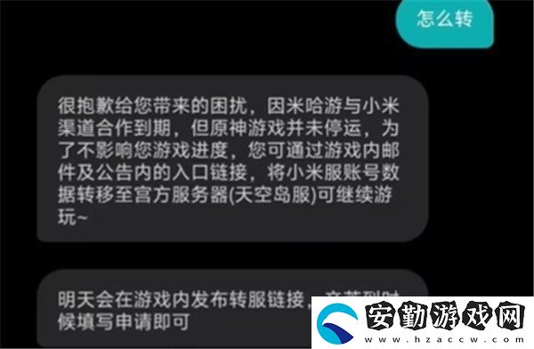 原神怎么轉官服