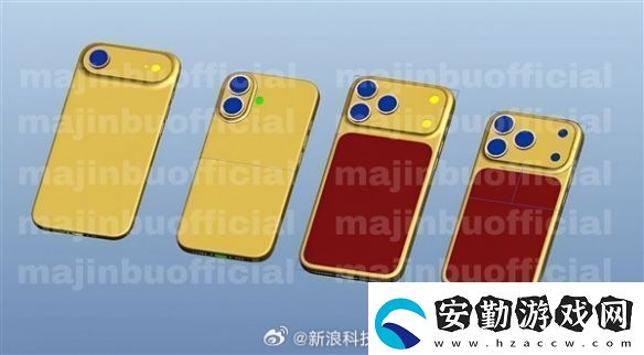 你的下一款丑手機(jī)！iPhone