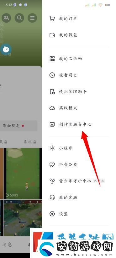 抖音開櫥窗方法