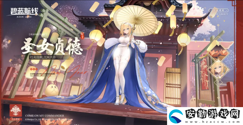 喜迎新春過大年！碧藍(lán)航線蛇年新春第二彈活動(dòng)今日重磅更新