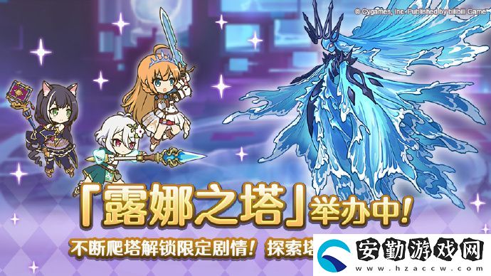 公主連結