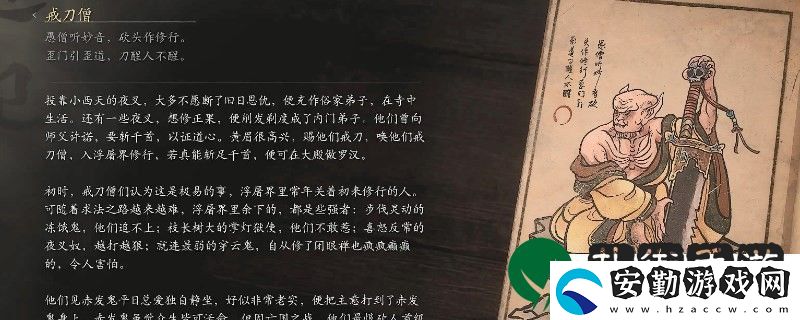 黑神話