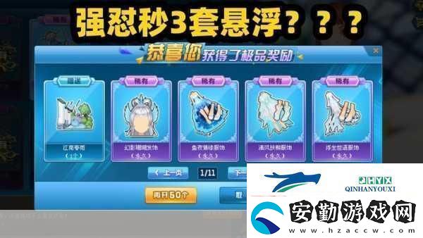 探秘模擬江湖懸魚奇獎(jiǎng)