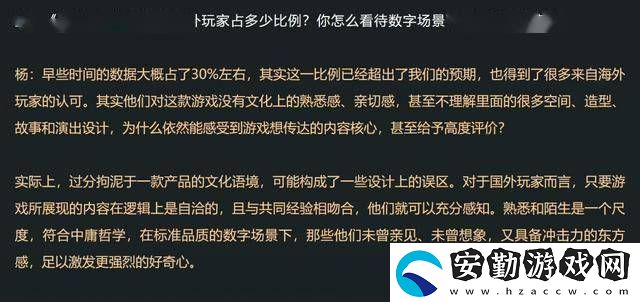 黑神話(huà)楊奇透露