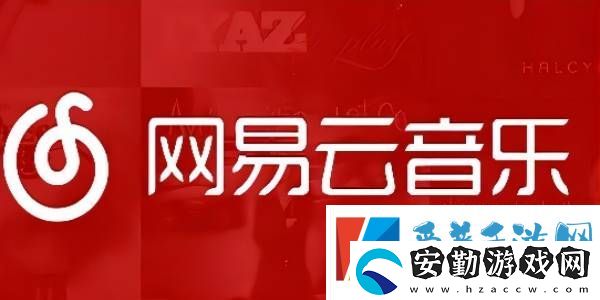 網(wǎng)易云音樂怎么一起聽