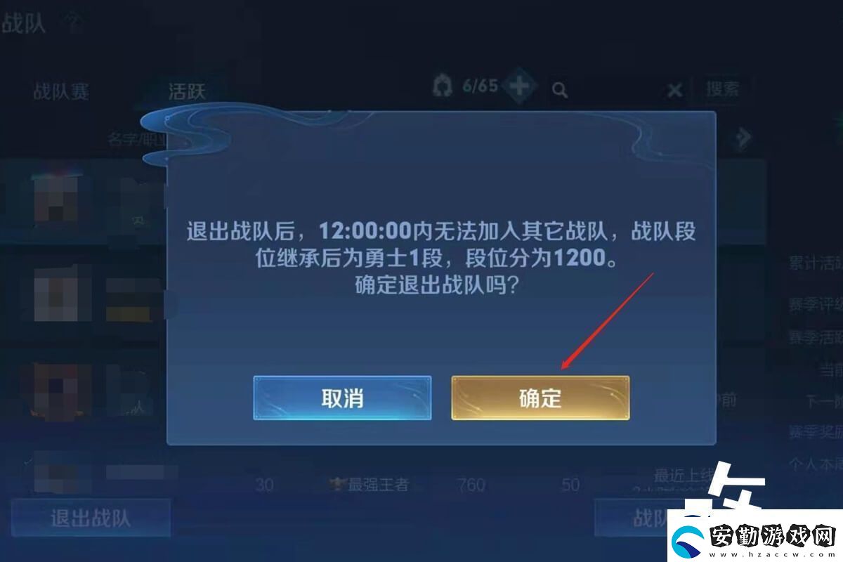 王者榮耀退出戰(zhàn)隊(duì)cd冷卻時(shí)間