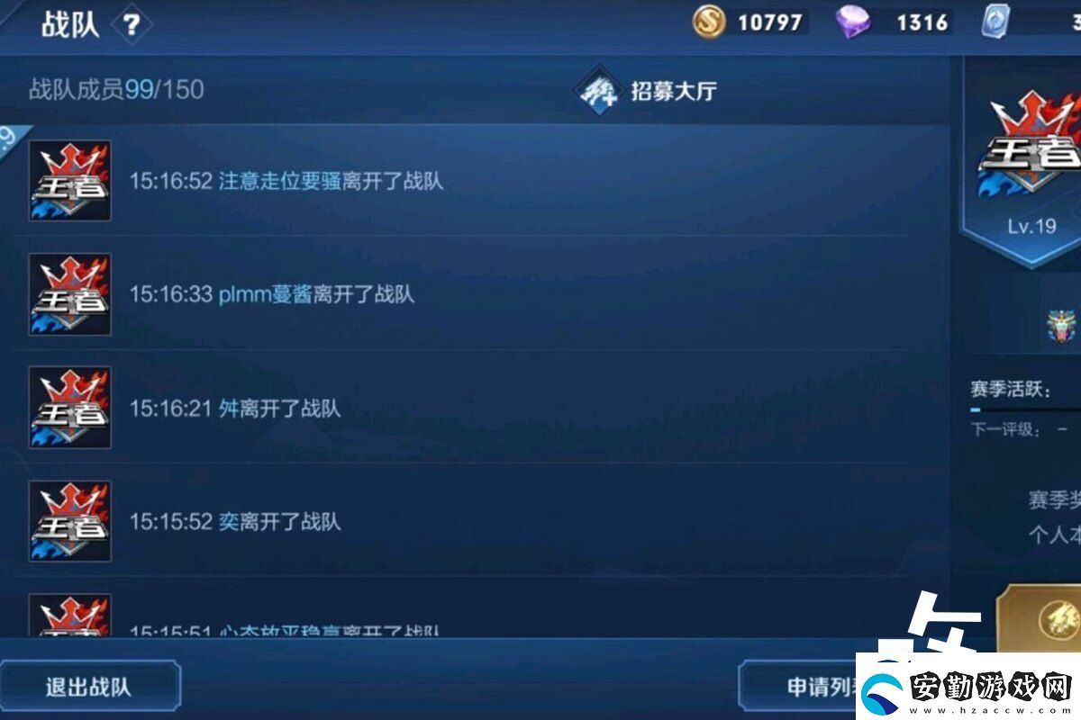 王者榮耀退出戰(zhàn)隊(duì)cd冷卻時(shí)間