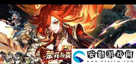 原神5.0版榮花與炎日之途活動全攻略