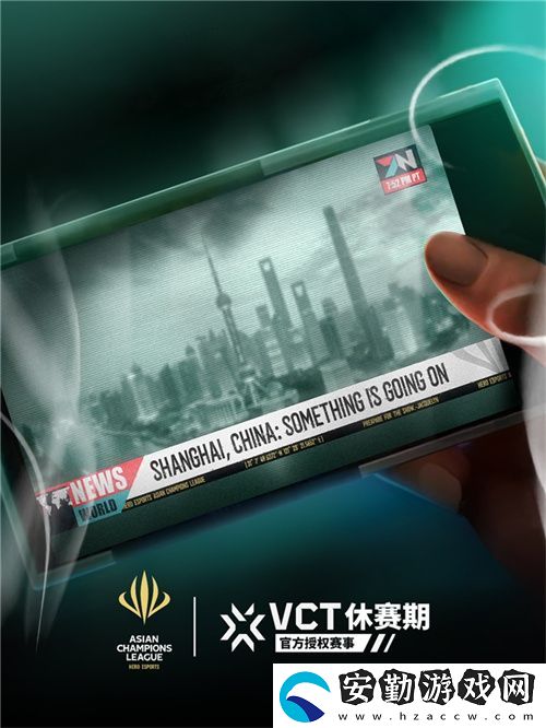 引領(lǐng)亞洲電競新篇章