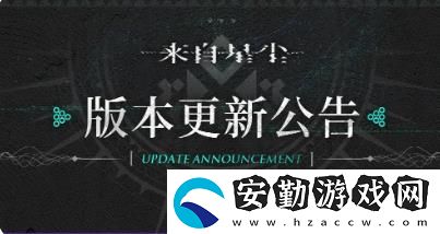 來自星塵v1.2.0新版本上線指南