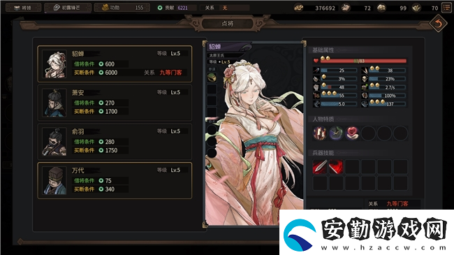 策略RPG猛將三國(guó)免費(fèi)Demo上線