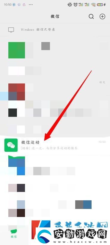 怎么關(guān)閉微信運動