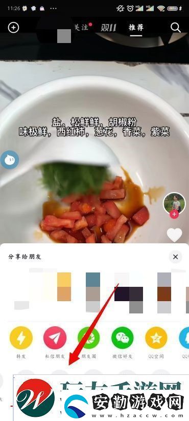 抖音怎么保存沒(méi)有水印