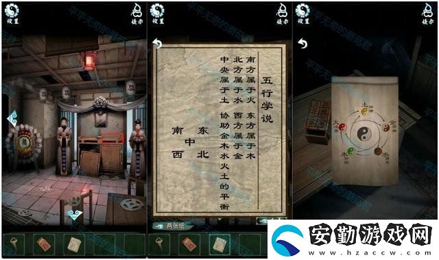道道道人間道第一章開(kāi)坤吉怎么解謎