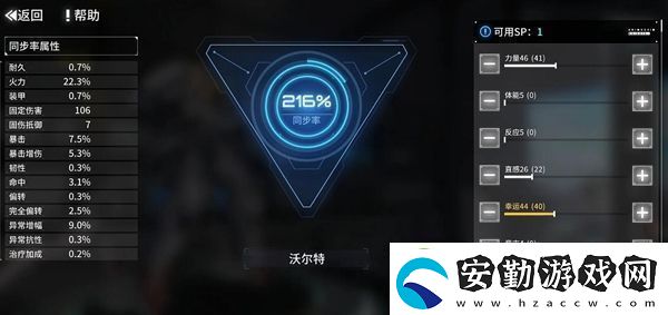 艾塔紀(jì)元同步率加點(diǎn)攻略