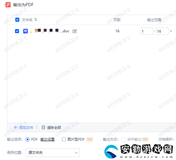 pdf虛擬打印機安裝步驟