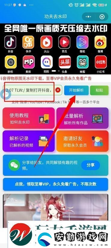 抖音怎么保存沒(méi)有水印