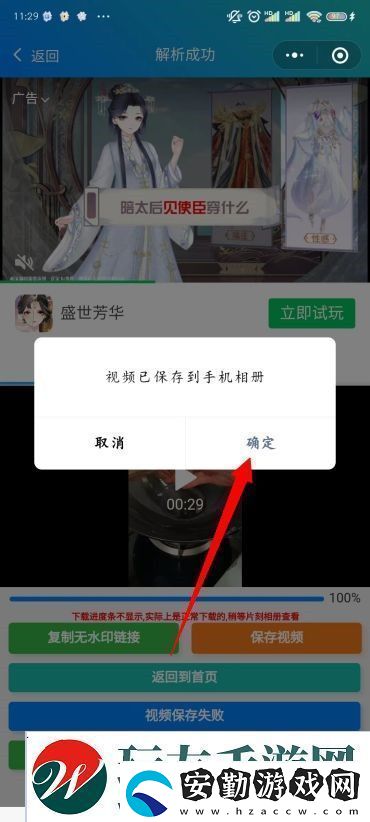 抖音怎么保存沒(méi)有水印