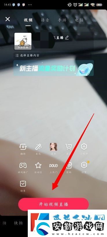 怎么開(kāi)通抖音直播