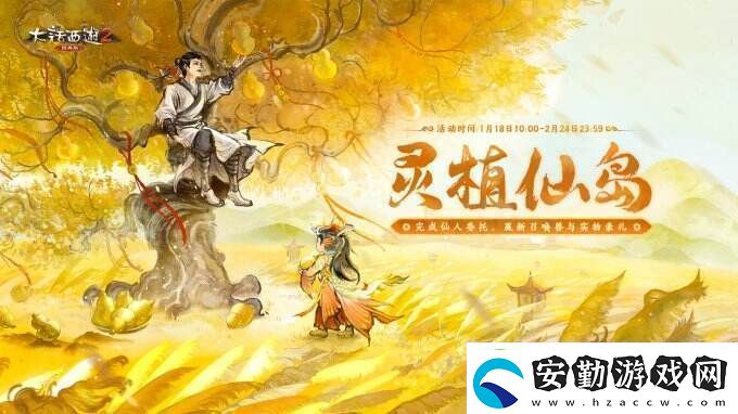 俠槍意氣！大話西游2經(jīng)典版春節(jié)召喚獸“龍小俠”驚艷亮相！