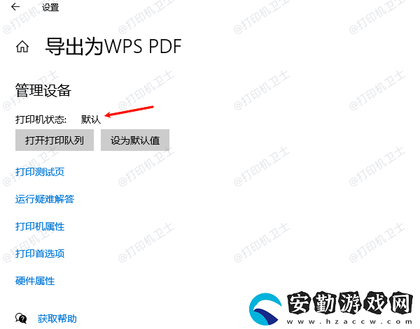 pdf虛擬打印機安裝步驟