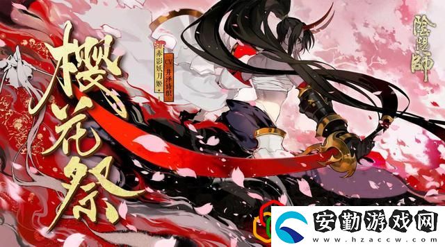 陰陽(yáng)師鬼使黑妖氣封印怎么獲得