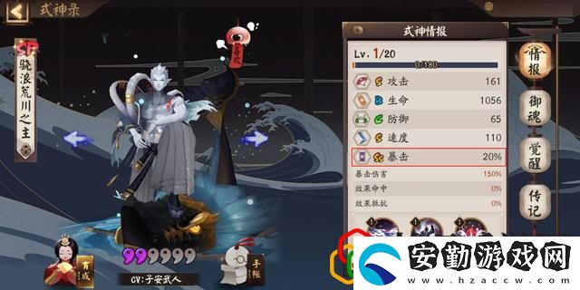 陰陽(yáng)師鬼使黑妖氣封印怎么獲得