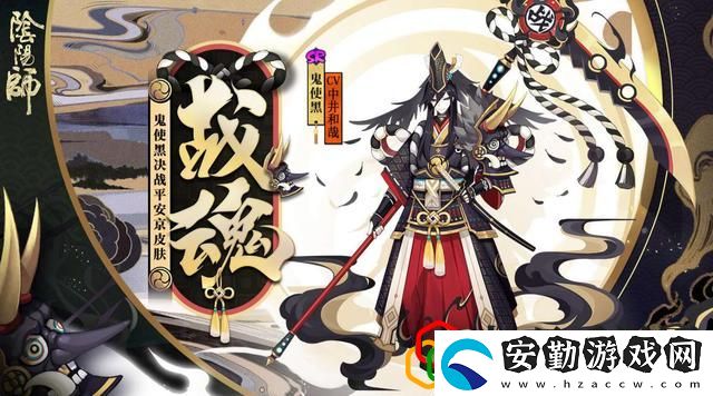陰陽(yáng)師鬼使黑妖氣封印怎么獲得