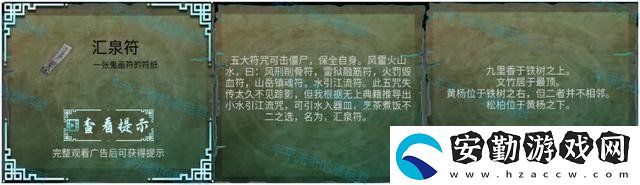 道道道人間道第一章開(kāi)坤吉怎么解謎