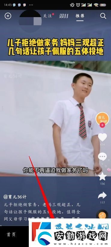 怎么開(kāi)通抖音直播