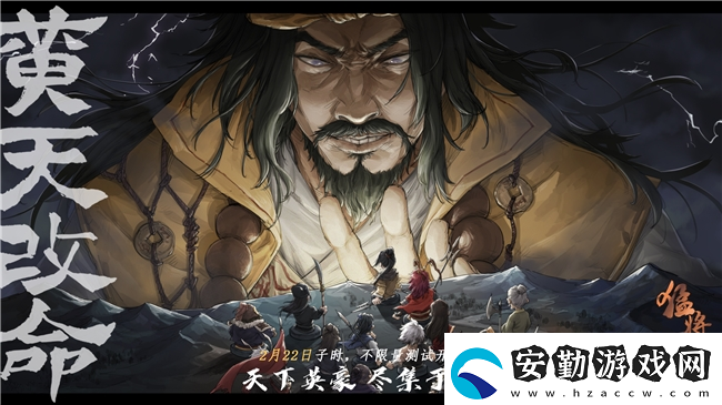策略RPG猛將三國(guó)免費(fèi)Demo上線