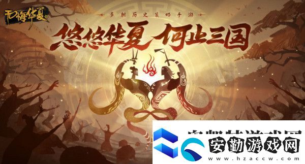 無悔華夏秦楚漢最強關隘玩法
