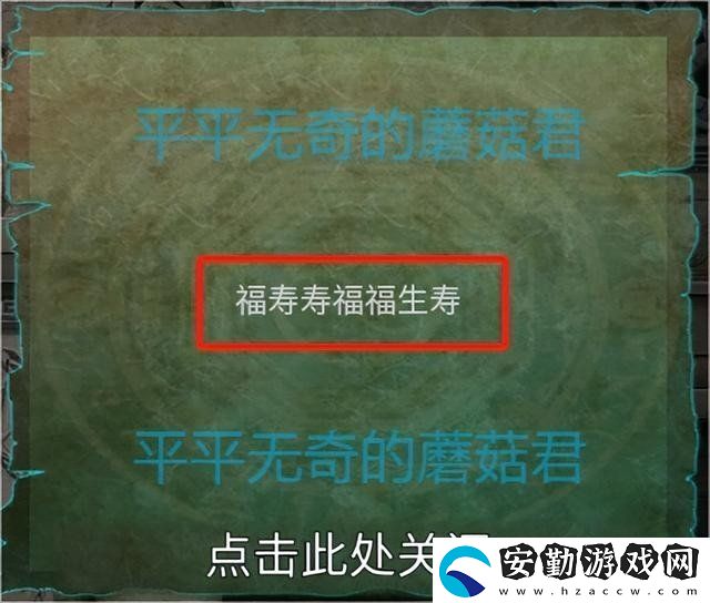 道道道人間道第一章開(kāi)坤吉怎么解謎