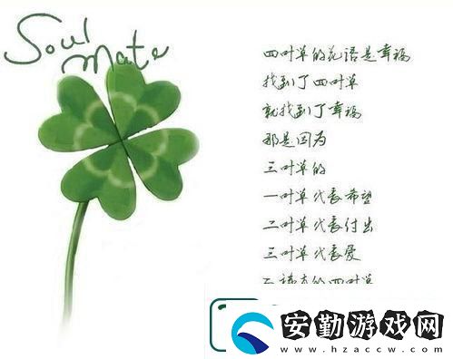 四葉草“歐羅巴”與“中華田園”引爆笑談！