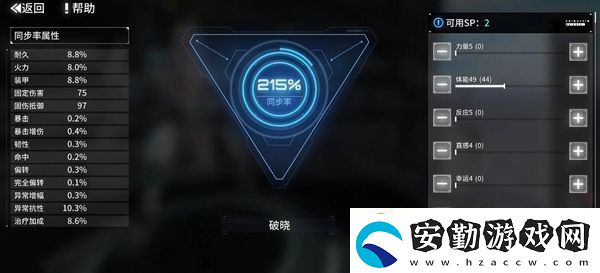 艾塔紀(jì)元同步率加點(diǎn)攻略