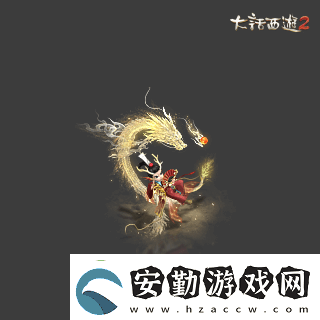 俠槍意氣！大話西游2經(jīng)典版春節(jié)召喚獸“龍小俠”驚艷亮相！