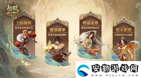 征服全新資料片“武道禪心”2月25日正式公測(cè)！
