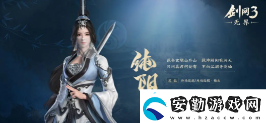 劍3無界新手需要注意什么