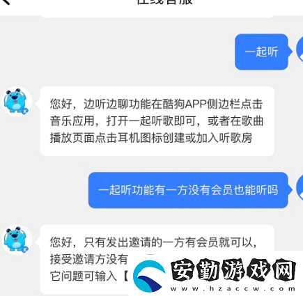 酷狗音樂會員可以幾個人用